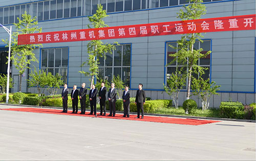 喜迎“五一“勞動(dòng)節(jié)，林州重機(jī)集團(tuán)第四屆職工運(yùn)動(dòng)會(huì)隆重舉行